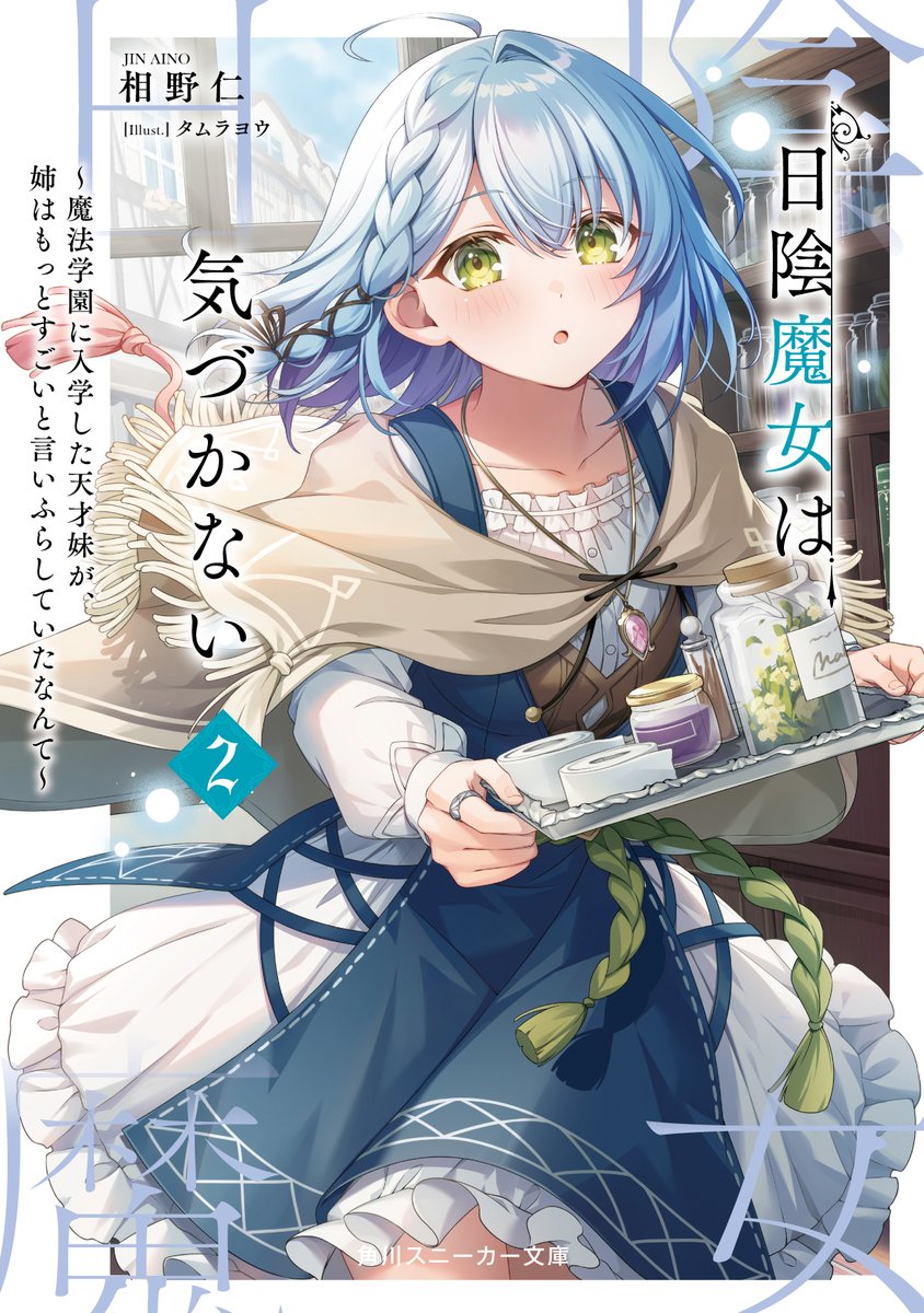 こちらイラストを担当しています！よろしくお願いいたします！