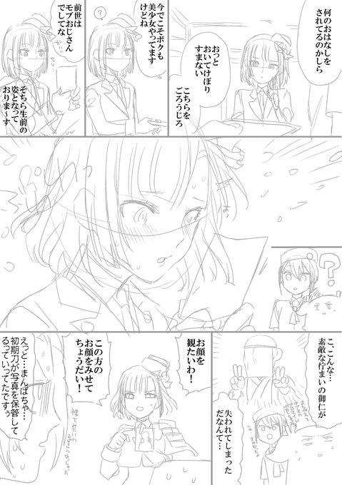 元モブおじさん審神者のところの京極ちゃんの趣味です さすが深窓の薔薇ですね 