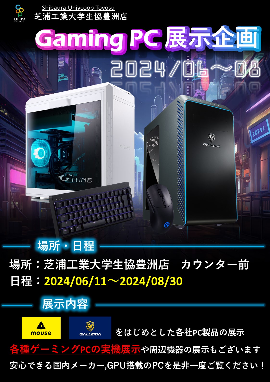 芝浦工大生協 豊洲キャンパス on X: 芝浦工大生協 豊洲キャンパス on X: