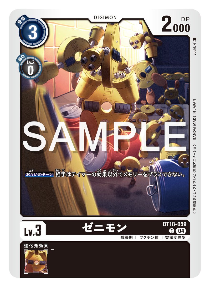 デジモン　動作確認済み　【まとめ売り】 シューモン【C☆】《黄》 BOX特典パラレル版BT22-029 販売ページ