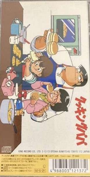 山添さんがYASUさんにピンとこないのクッキングパパの主題歌CDシングル