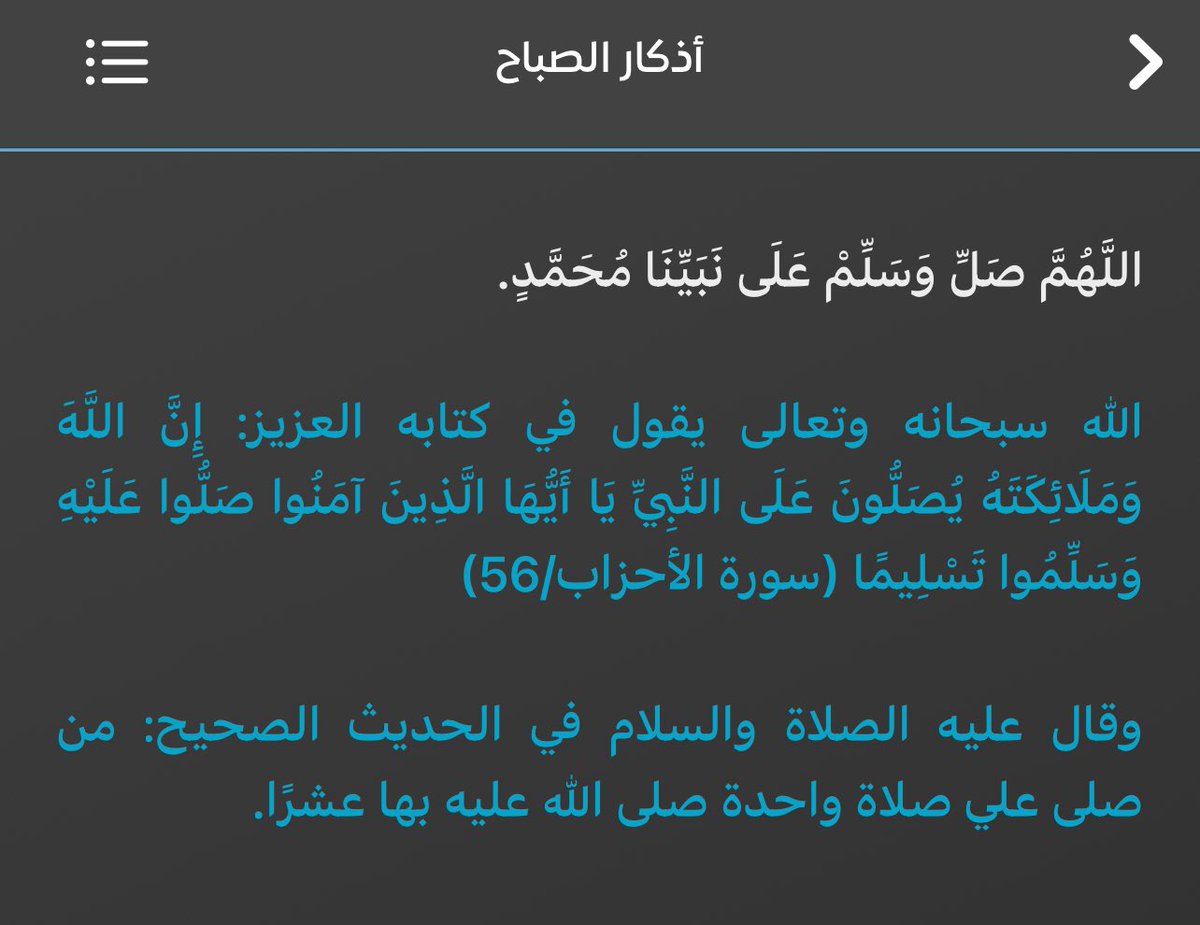 llilp35's tweet photo. لاتنسون اذكار الصباح حصنو نفسكم🩵 https://t.co/v7qoXo7bQg