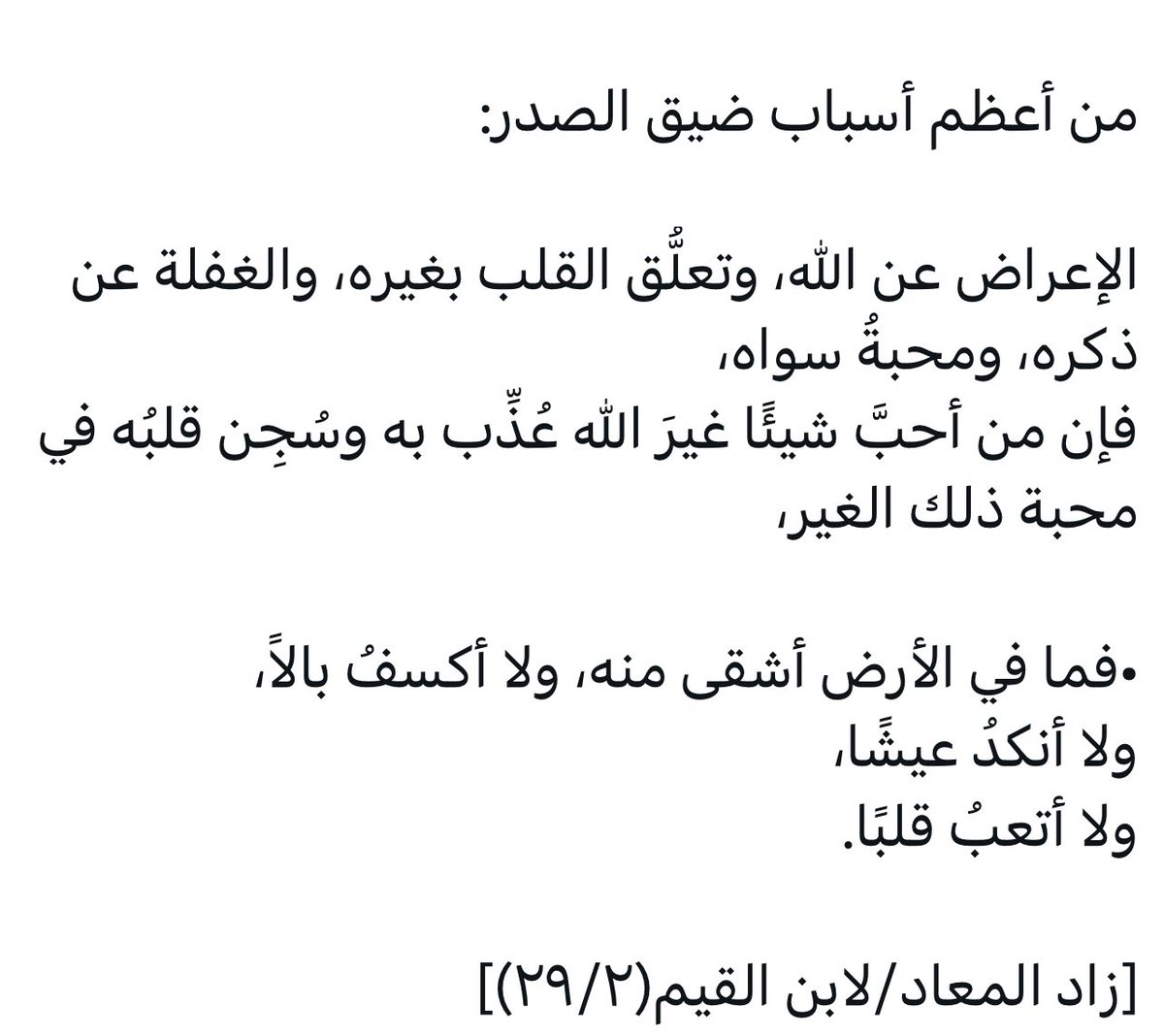 🔅 عابرة سبيل 🔅 (@ds_alanzi) on Twitter photo 