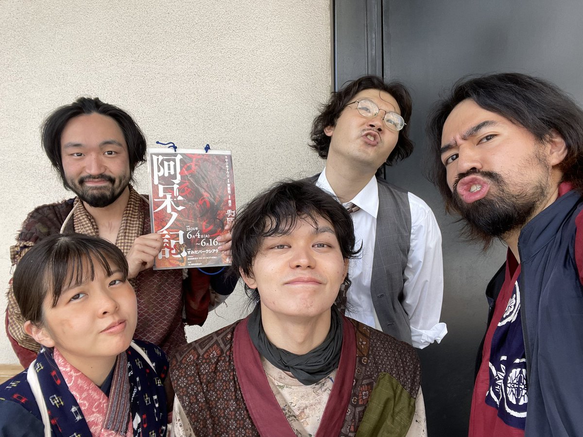 本日から折り返しです！
日によってはまだお席ご用意できます！
是非ご連絡下さい！

経年変化
若手童子
#劇団桟敷童子
#阿呆ノ記