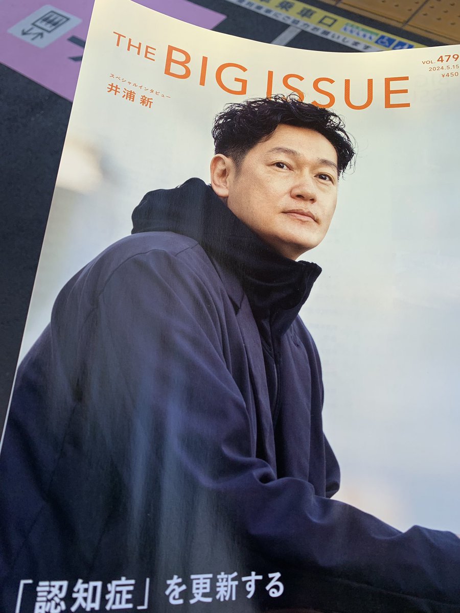 myao_my1's tweet image. #charmy散歩

前回号を🙋‍♀️

#THEBIGISSUE 
#即時停戦