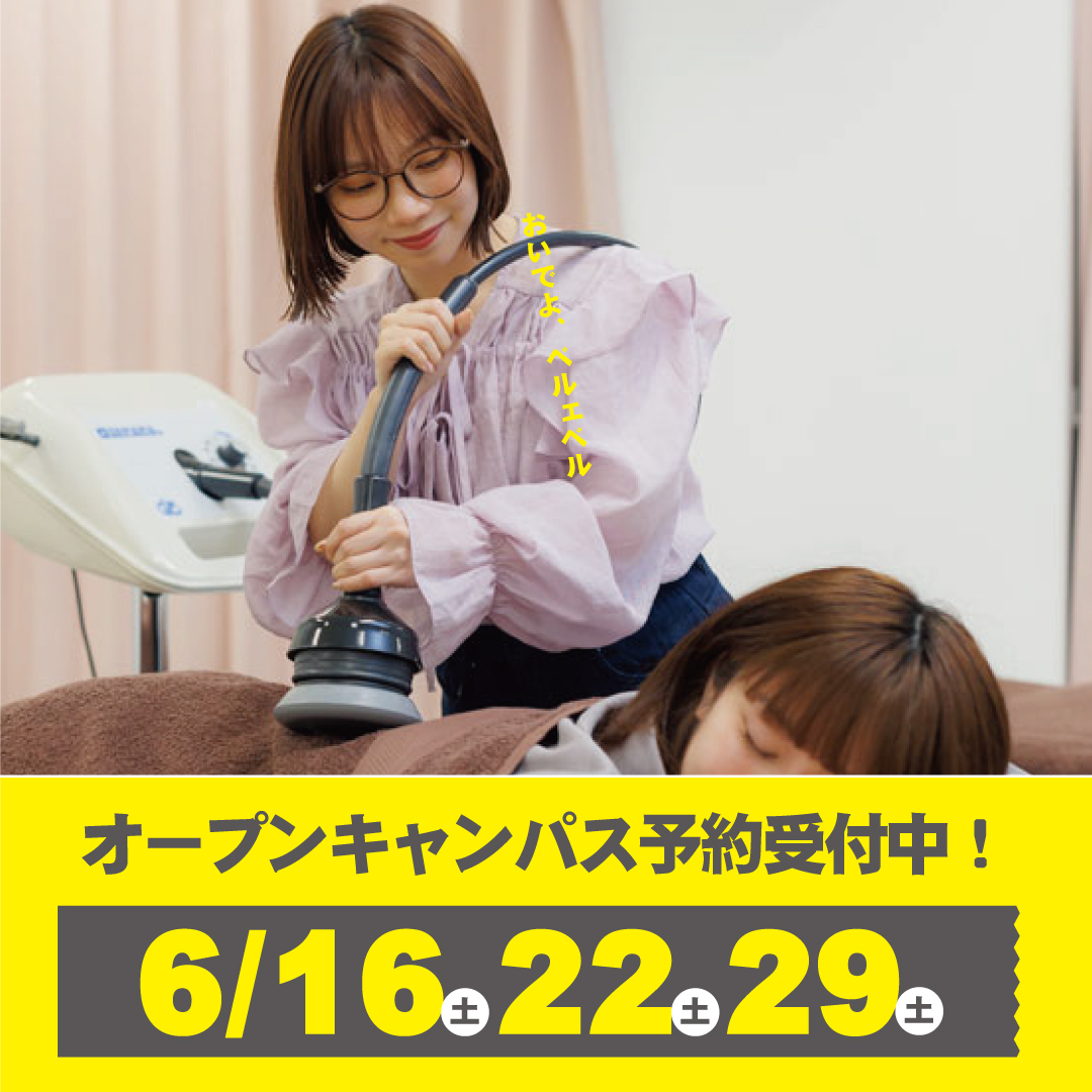kobe_bel's tweet photo. #オープンキャンパス #ベルェベル #美容専門学校
美容・ブライダル業界目指すなら、ベルェベル！
オープンキャンパスに参加して楽しみながら進路のこと、目指す業界のこと知っちゃおう♪
ご予約はホームページから🌟
https://t.co/GduM1bHyvp https://t.co/xvTcGWgUzQ