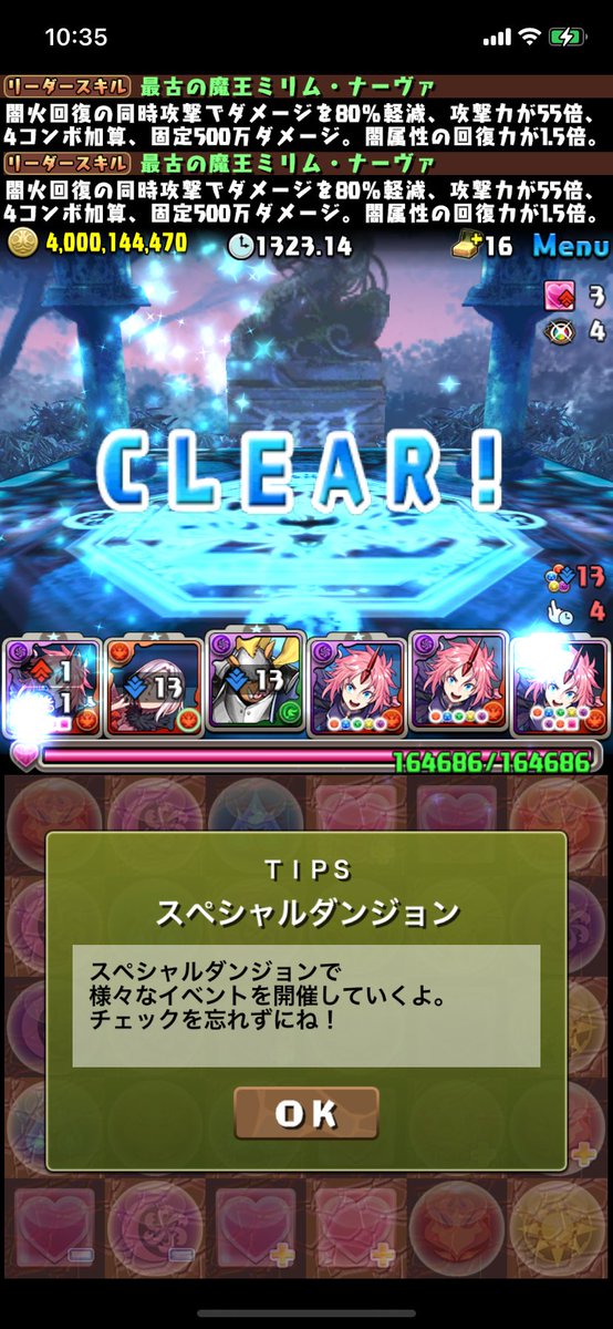 omure_2_'s tweet photo. やったー😊
#新千手 https://t.co/v9Vxnw0a76