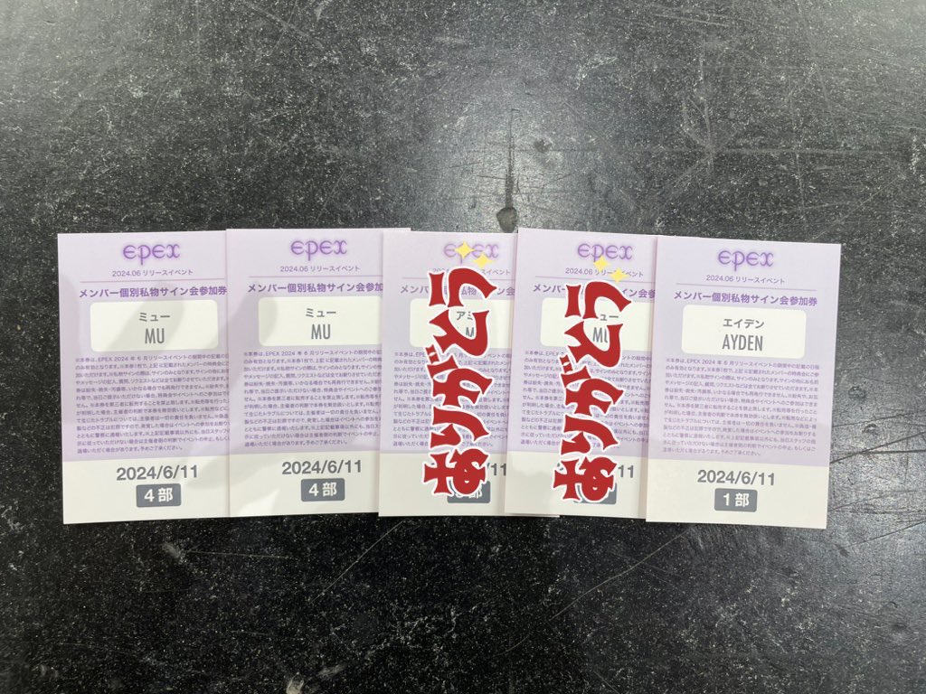 wang_chan312's tweet photo. 6/11 EPEX イペ リリイベ 私物 サイン 交換 

【譲】 1部 エイデン
        4部ミュー

【求】 ジェフ または イェワン

イェワン、ジェフ共に何部でも構いません！
お気軽にDMまでお願いします🙇‍♀️ https://t.co/ii6jjZdcAe
