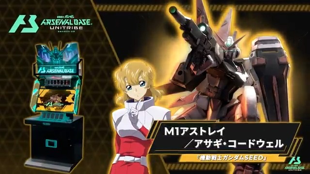 ガンダム アーセナルベース アサギ・コードウェル PR-231