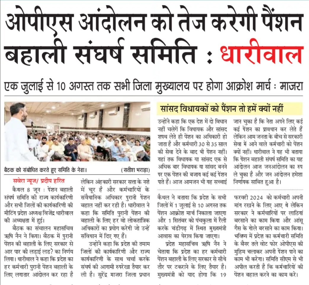 SVA40's tweet photo. #OPS जो राजनीतिक दल राजस्थान के चुनाव के बाद कहते थे कि ओल्डपेंशन का मुद्दा नहीं चला और जिन्होंने 2019 के बाद कर्मचारी देश के सैनिक तो एक 1% है इनका ओल्डपेंशन का मुद्दा मुद्दा नहीं है अगर मजाक करने की बजाय कर्मचारी संगठनों से टेबल talk करते हो सकता है चुनाव के परिणाम कुछ और होते https://t.co/HbytsK4agX