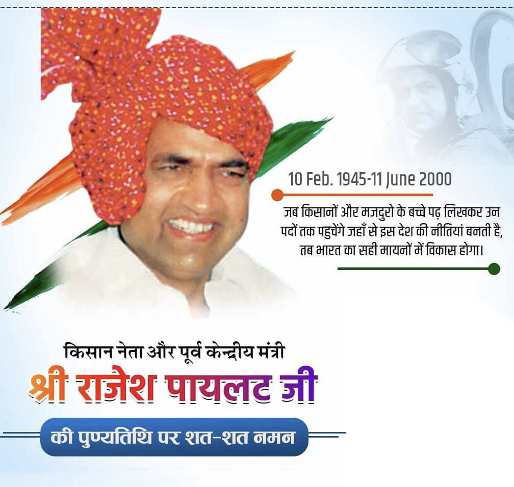 JeetuKanwar_'s tweet image. "जब किसानों और मजदूरों के बच्चे पढ़ लिखकर उन पदों तक पहुंचेंगे जहाँ से देश की नीतियाँ बनती है तब भारत का सही मायनों में विकास होगा" 
~ श्री राजेश पायलट जी @SachinPilot
▫️"#प▫️
~ जय हिन्द 🇮🇳