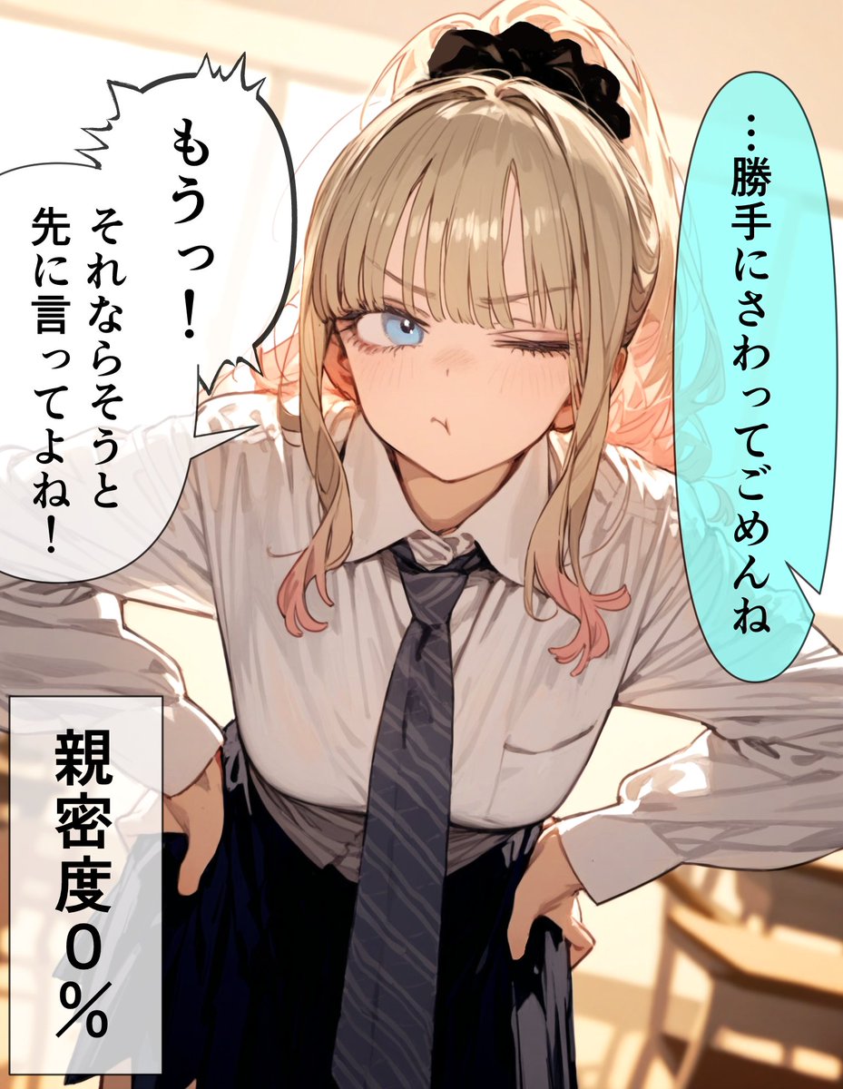 1日目 勘違い(2/9) 