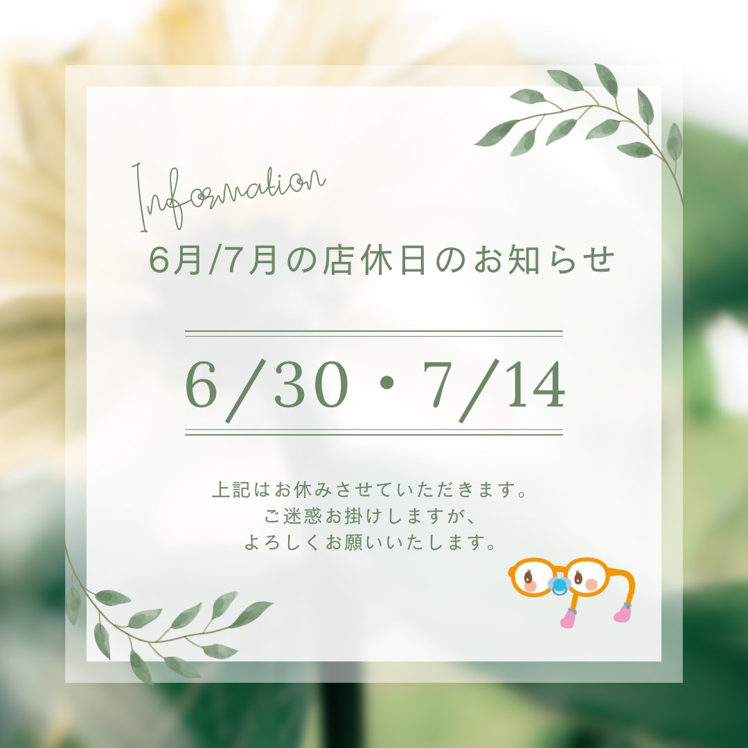 MelookT's tweet photo. メルック多良見店の店休日のお知らせ！ https://t.co/yQlsNRo2qA