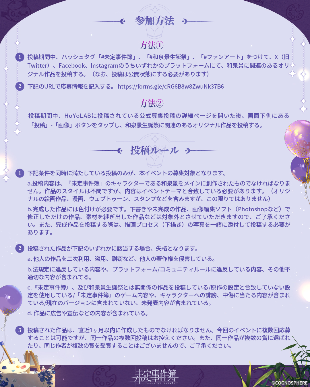 未定事件簿 公式【好評配信中】 on X: 