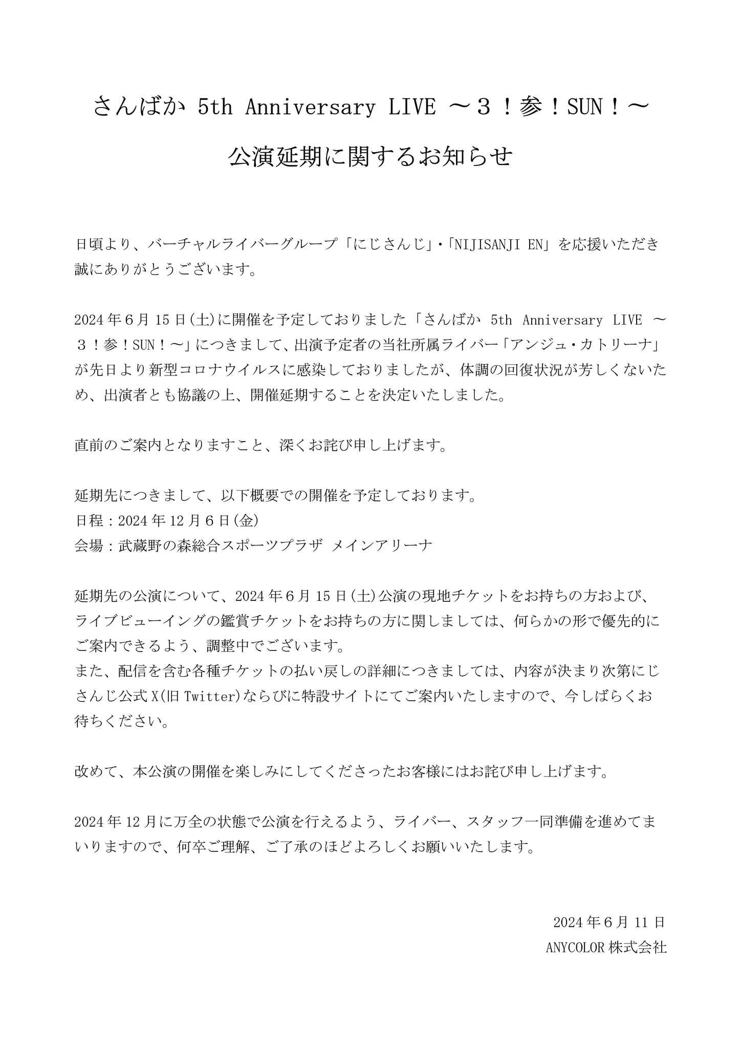 戌亥とこ🍹 on X: 