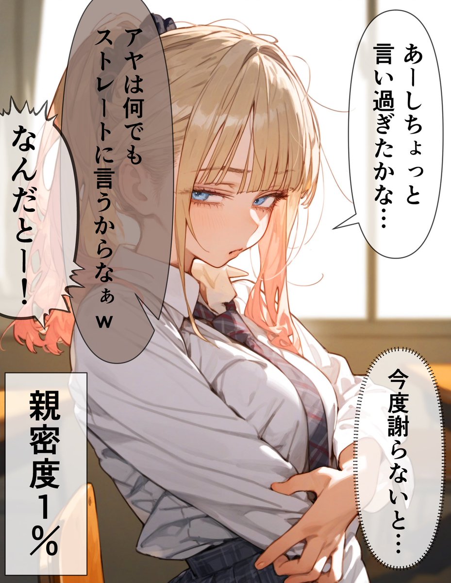 2日目 友達と雑談(3/9) 