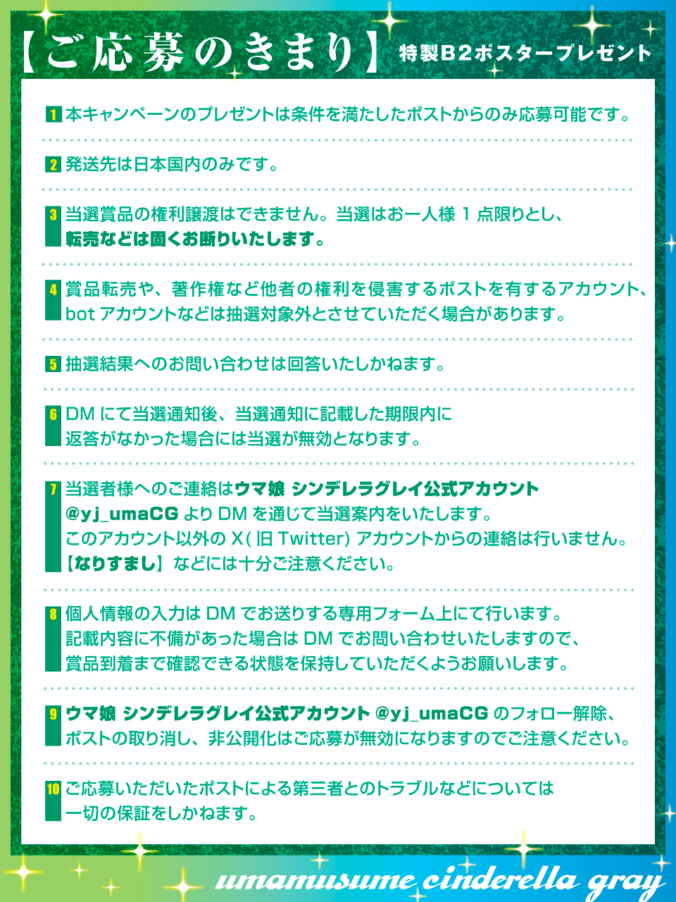 シンデレラ、確認用 重かっ