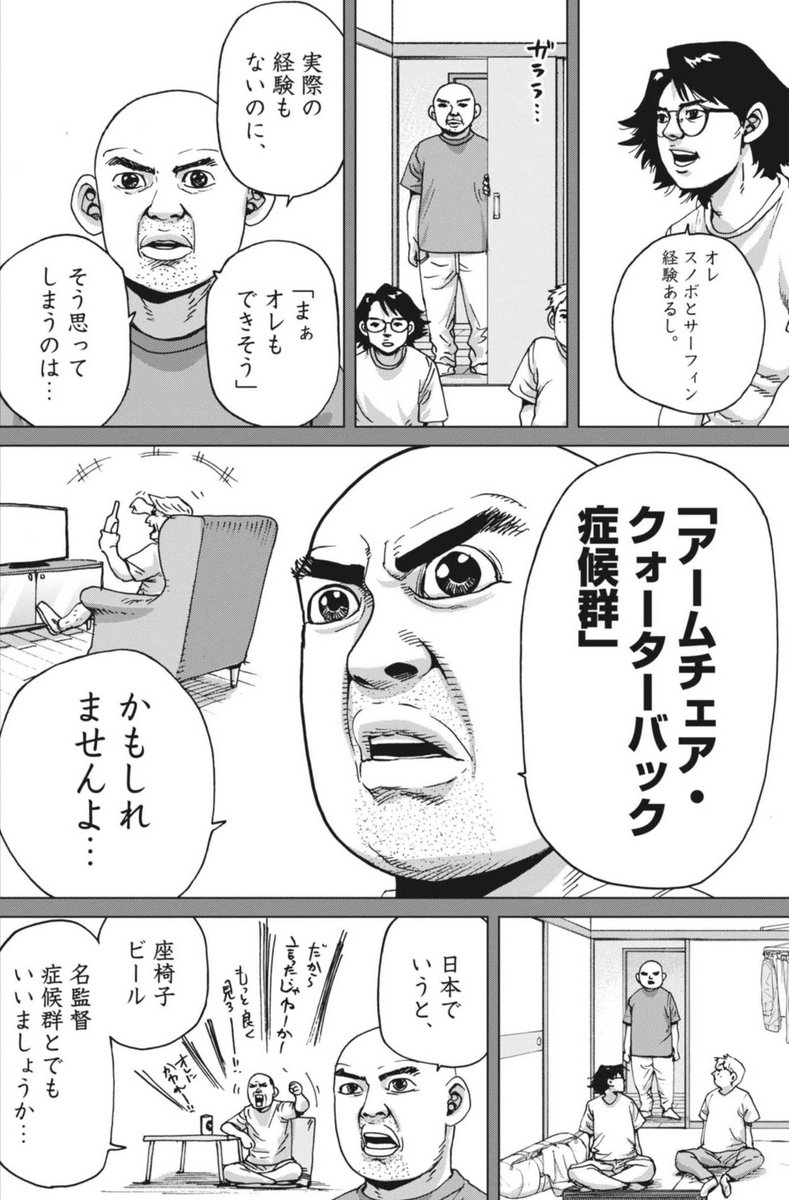 スピリッツ発売
マイホームアフロ田中
久しぶりに載ってます
バカの頂きに登る話
ビッコミでも この最新話 読めます↓
https://t.co/QWa6ciM3vM