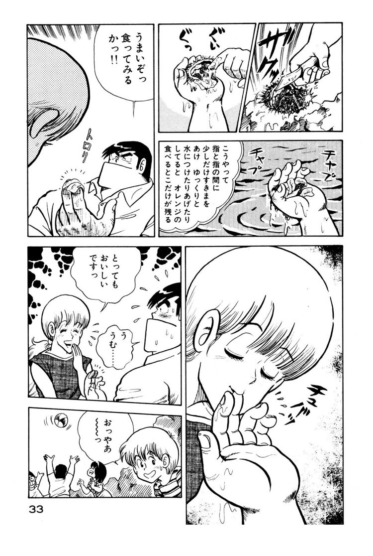 クッキングパパ 夢子 気持ち悪い