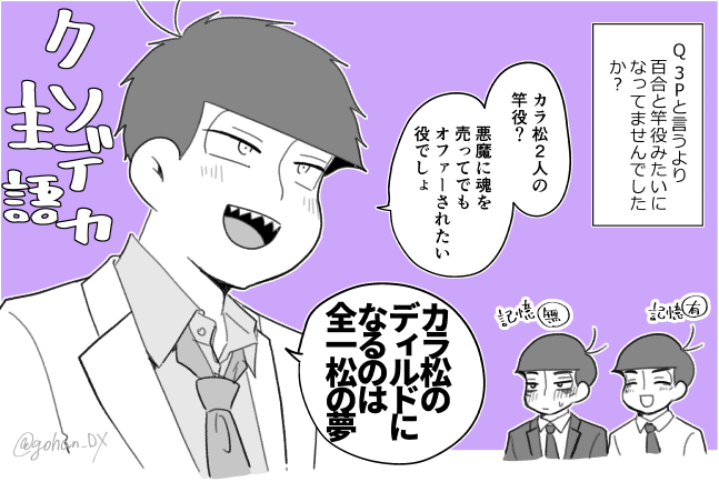 ドン×(記憶無ヒラさん+記憶有ヒラさん)を書いたんですがなんかドンが空気だったので 
