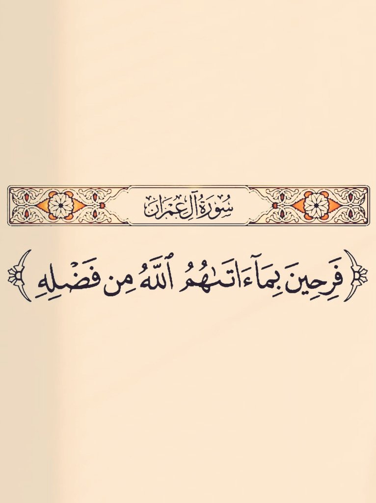 Zhukr_'s tweet photo. اللهم شعور هذه الآية ♥️ https://t.co/pnSreLmU0q