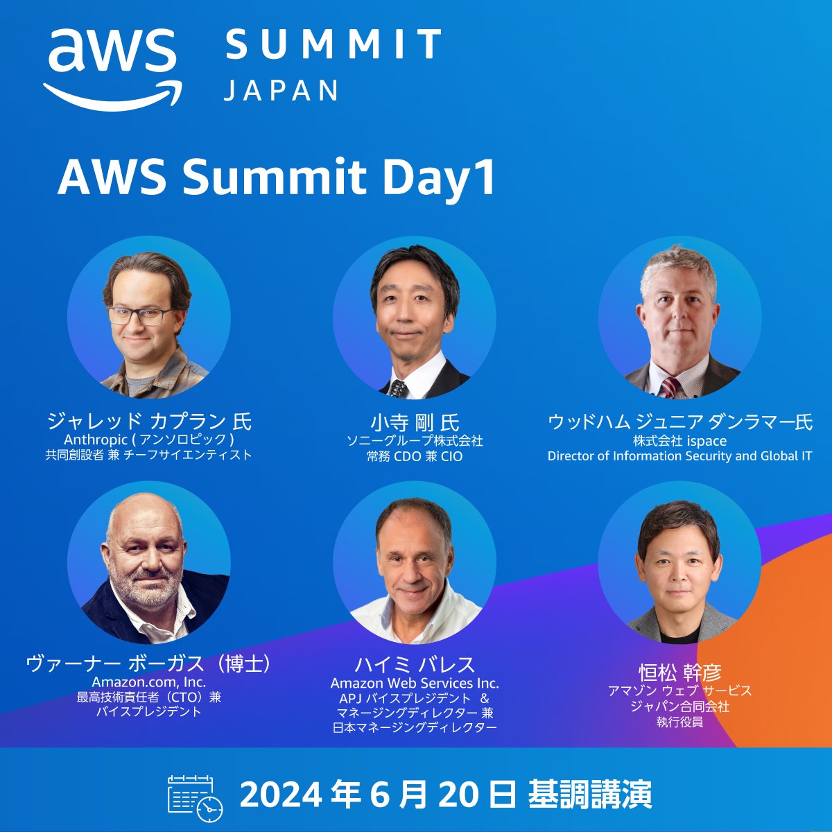 awscloud_jp's tweet photo. 【 #AWSSummit Japan 】
  Day1 基調講演内容🔽

初日 6 月 20 日のテーマは、「 AWS と創る次の時代」。

#生成AI などのテクノロジーにより、#AWS がどのようにお客様の変革をご支援できるかをお話しします。

🔗https://t.co/1mLIBX2ywR https://t.co/H2D2yl5WMR