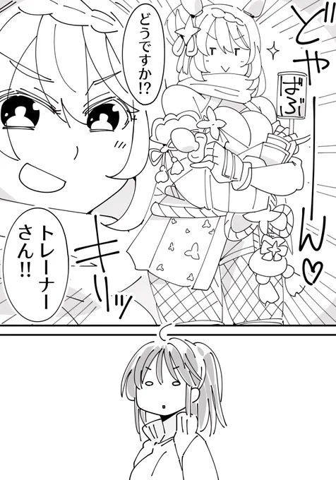 スーパークリークの女性トレーナーさん46(1/2) 