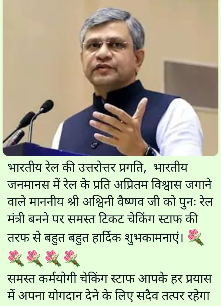 <a href="/AshwiniVaishnaw/">Ashwini Vaishnaw</a> <a href="/IR_CRB/">RB CRB</a>