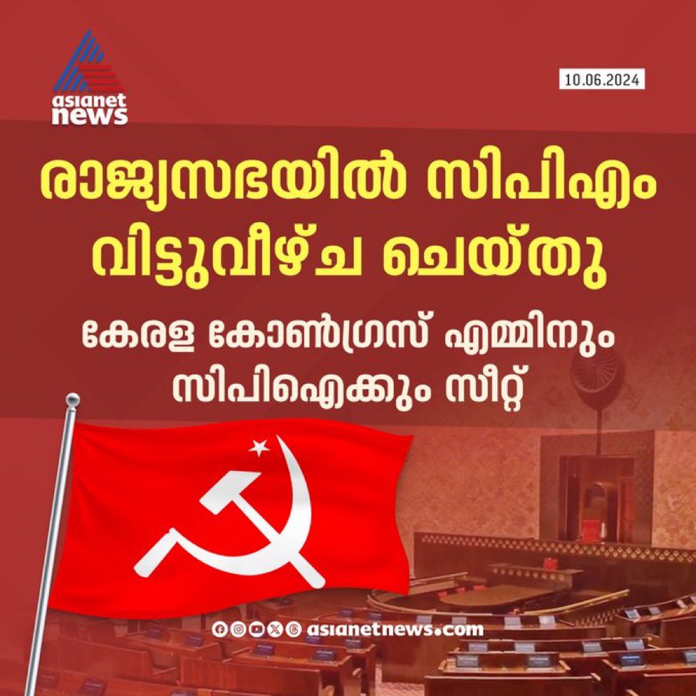 വിശ്വസിച്ച് കൂടെ നിന്നവരെ കുതികാൽ വെട്ടിയും പിളർത്തിയും ശീലിച്ചവർക്കിടയിൽ നഷ്ടം സ്വയം സഹിച്ച് കൂടെ നിന്നവരെ ചേർത്ത് നിറുത്തി കൈപിടിച്ചു നടത്തുന്നവരാണ് ഞങ്ങൾ,
എന്നിട്ടും നിങ്ങൾ ഞങ്ങളെ വല്ല്യേട്ടന്മാരെന്നും ധാർഷ്ട്യക്കാരെന്നുംവിളിക്കുവാൻ ശീലിച്ചുവെങ്കിൽ നിങ്ങളാവിളി തുടർന്നുകൊള്ളുക!