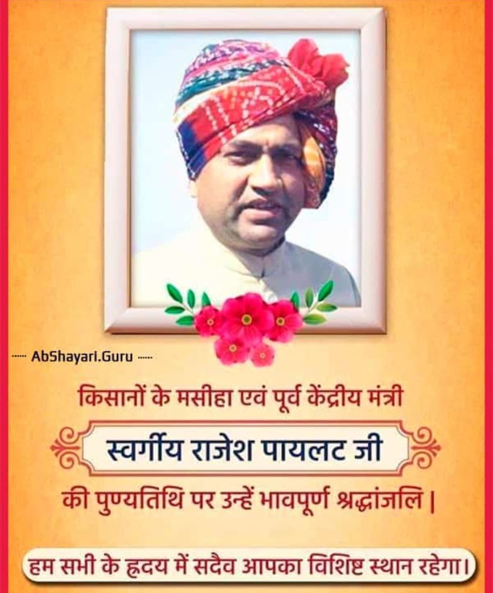 SanjayG62053481's tweet photo. किसान, मजदूर व गरीबों के जननेता स्व.श्री राजेश पायलट जी की पुण्यतिथि पर सादर नमन।💐🙏🏻🙏🏻 @SachinPilot https://t.co/QHHsIX7kjI