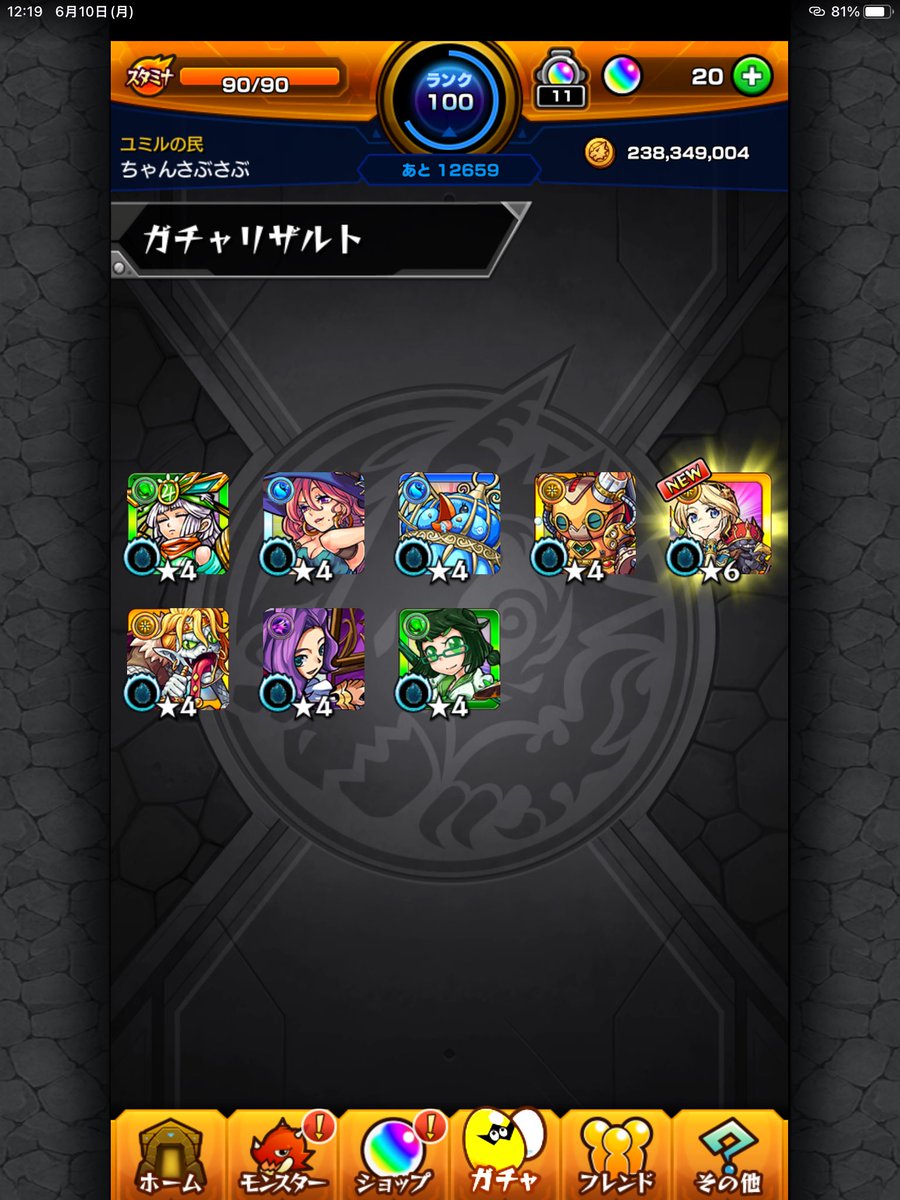 chansano_'s tweet photo. トク玉もらえるの知らなくて、イベント2日目に通知が来て集め始めたから8こずつ😡
まぁこんなもんだよね🤷‍♀️ https://t.co/qrPZnDp7Yw