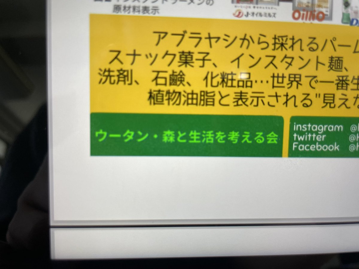 honooT6's tweet photo. 地理の資料にうーたんいた https://t.co/IgBwHTcUki