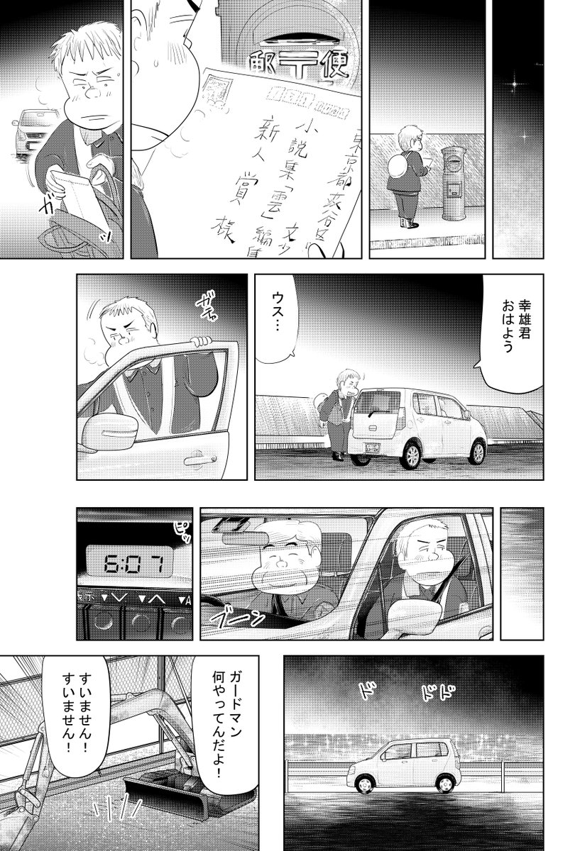 ②思い出食堂『妻のナポリタン』つづきです
③につづきます
どうぞよろしくお願いいたします 