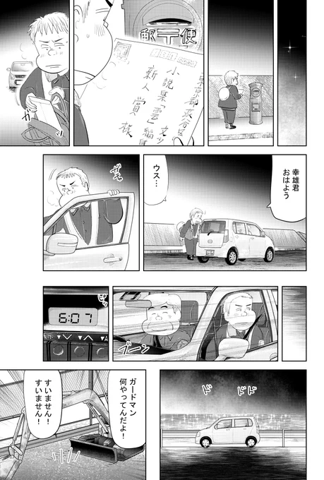 ②思い出食堂『妻のナポリタン』つづきです
③につづきます
どうぞよろしくお願いいたします 