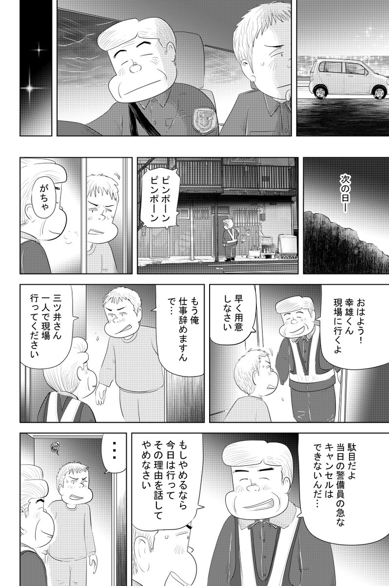 ②思い出食堂『妻のナポリタン』つづきです
③につづきます
どうぞよろしくお願いいたします 