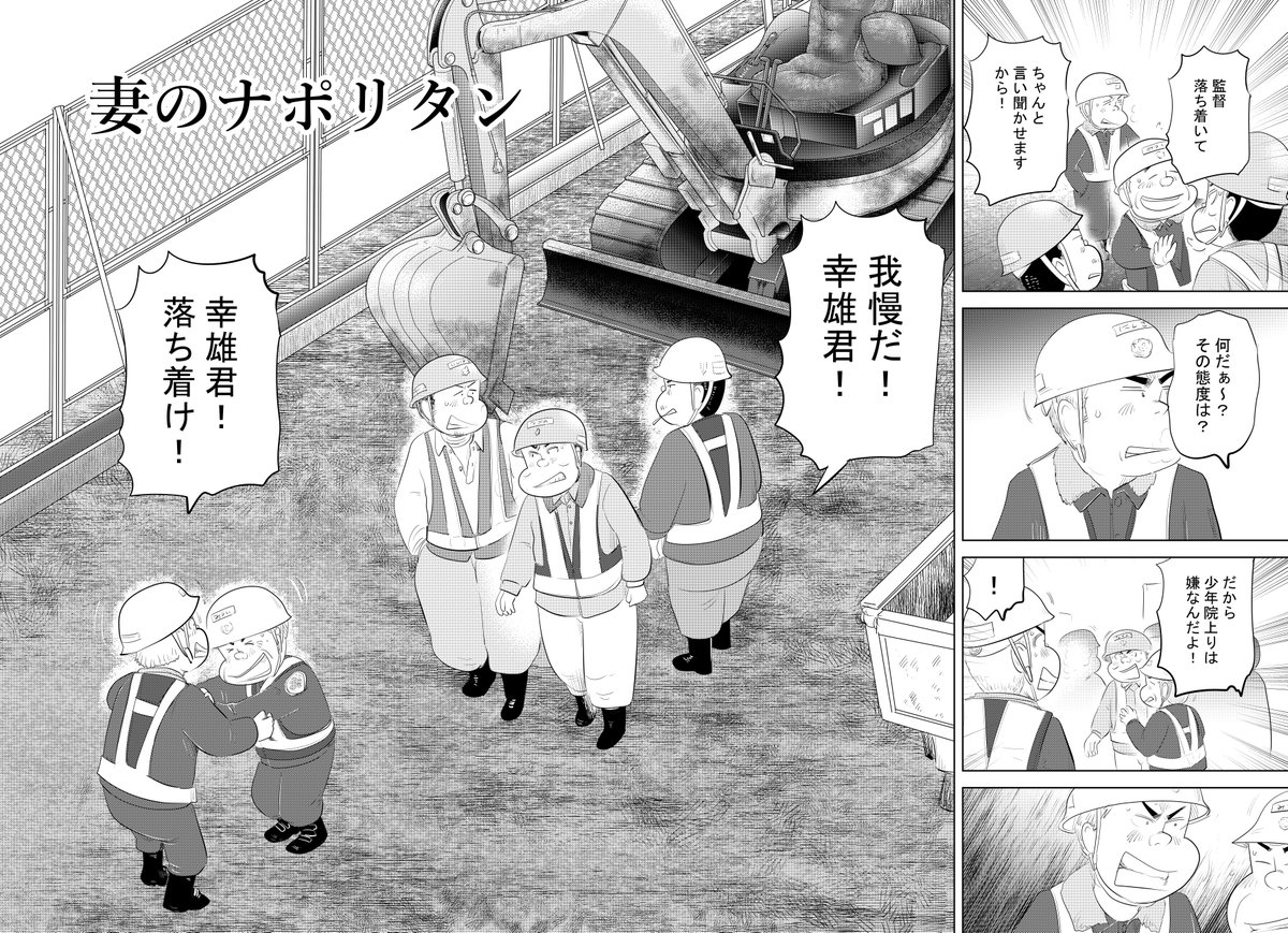 ②思い出食堂『妻のナポリタン』つづきです
③につづきます
どうぞよろしくお願いいたします 