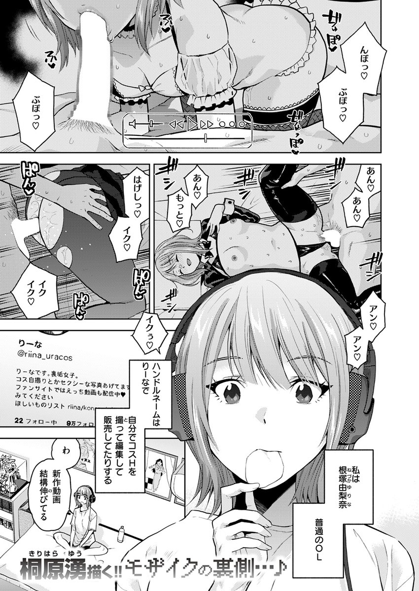 【本日各社一斉配信】#AD

『COMIC ゼロス #112』

収録作:REC●SEX
著:桐原湧(@kiriharayou)

「今日は すんごいHなの 撮れちゃいそうです」

▼単話▼
https://t.co/62hSap2dwq
▼雑誌▼
https://t.co/kscR9Lcf3q 