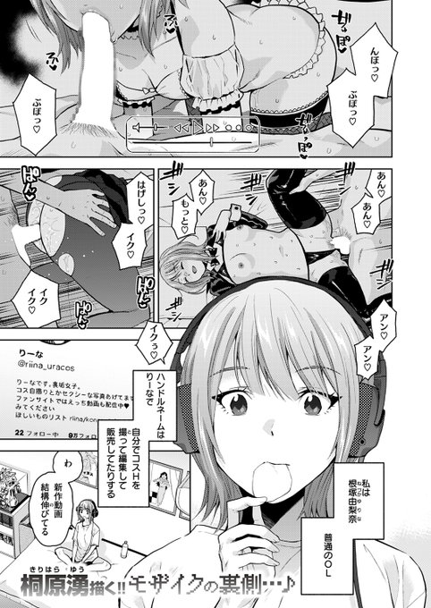 【本日各社一斉配信】#AD『COMIC ゼロス #112』収録作:REC●SEX著:桐原湧()「今日は すんごいHなの 撮れちゃいそうです」▼単話▼▼雑誌▼ 