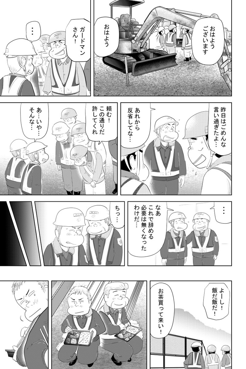 ③思い出食堂『妻のナポリタン』つづきです
④につづきます
どうぞよろしくお願いいたします 