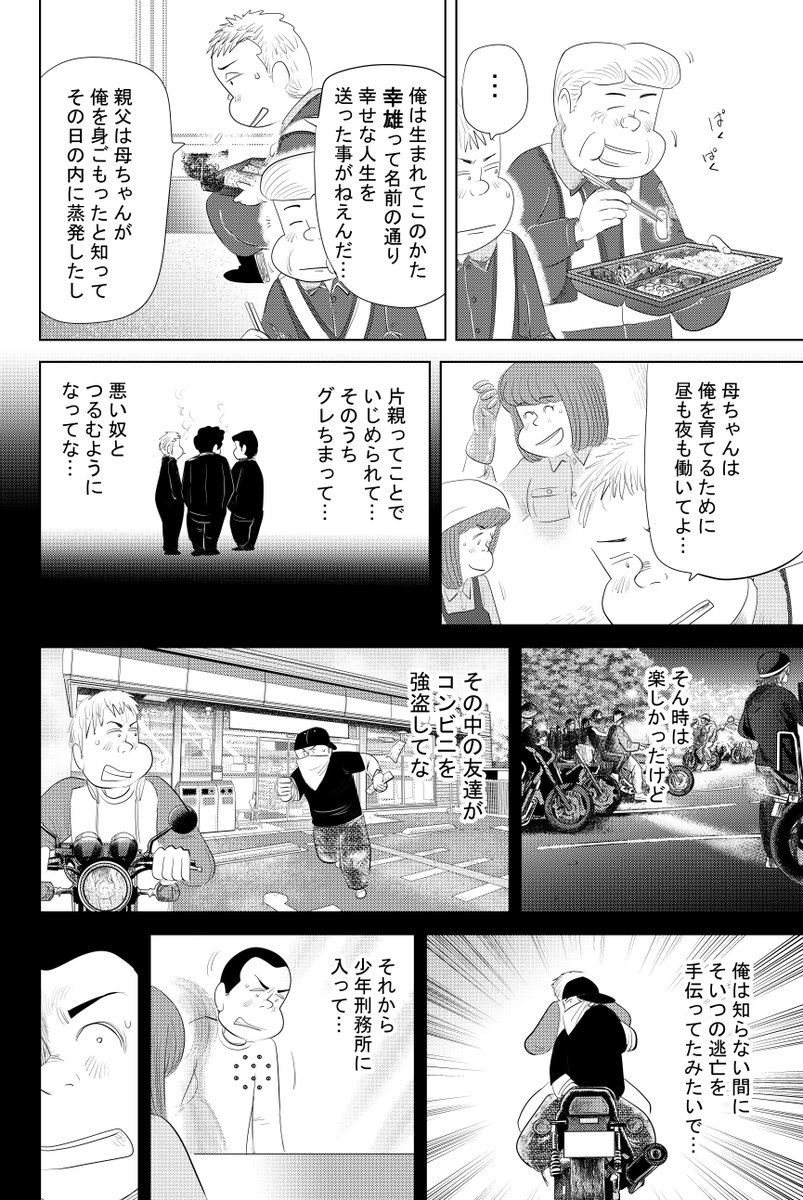 ③思い出食堂『妻のナポリタン』つづきです
④につづきます
どうぞよろしくお願いいたします 