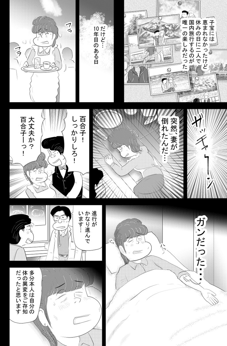 ④思い出食堂『妻のナポリタン』つづきです
⑤につづきます
どうぞよろしくお願いいたします 