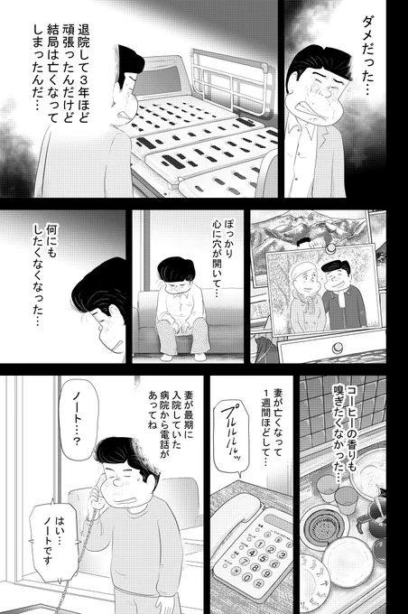 ⑤思い出食堂『妻のナポリタン』つづきです
⑥につづきます
どうぞよろしくお願いいたします 