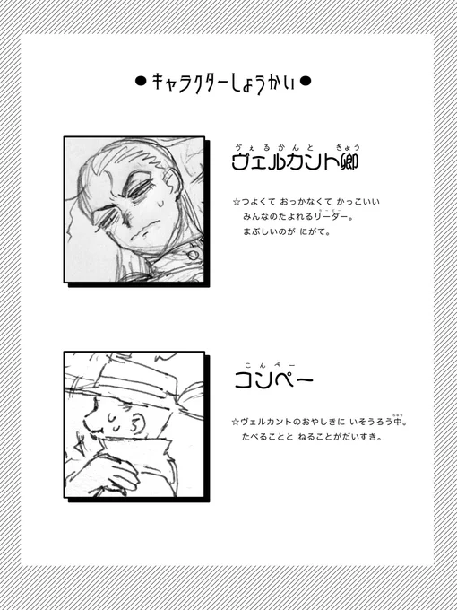 再掲
小児科の待合室とかに置いてあった、未就学児向けの版権なぞなぞブック風の画像(ヴェ卿やコンペーと一緒に迷路やクイズに挑戦しよう!) 
