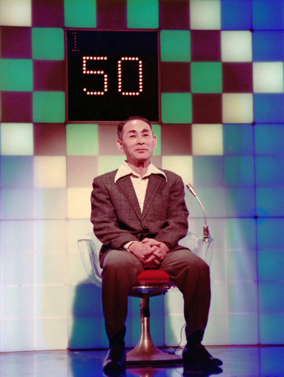 今日は祖父の命日。 クイズが好きで、1976年に『ベルトクイズQ&Q』に