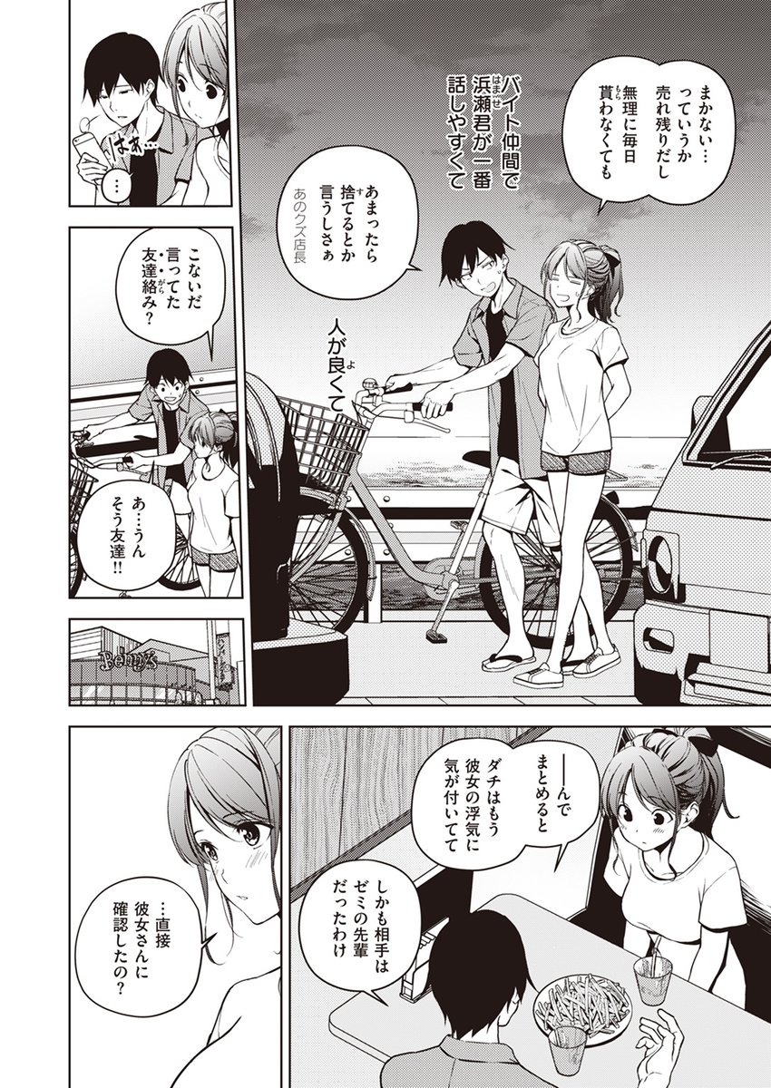 【本日各社一斉配信】#AD

『夏と恋にさよなら』

原作:ミナギリ(@moguriman)
作画:フミオ(@urafmo)

「あと3日 沢山エッチしてお互いさっさと飽きちゃえば 後腐れなくサヨナラできるかも」

▼単話▼
https://t.co/3X2UG4sSWq 