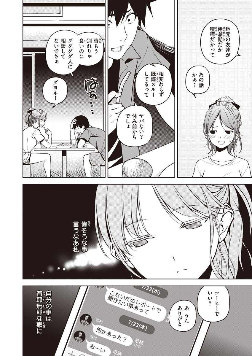 【本日各社一斉配信】#AD

『夏と恋にさよなら』

原作:ミナギリ(@moguriman)
作画:フミオ(@urafmo)

「あと3日 沢山エッチしてお互いさっさと飽きちゃえば 後腐れなくサヨナラできるかも」

▼単話▼
https://t.co/3X2UG4sSWq 