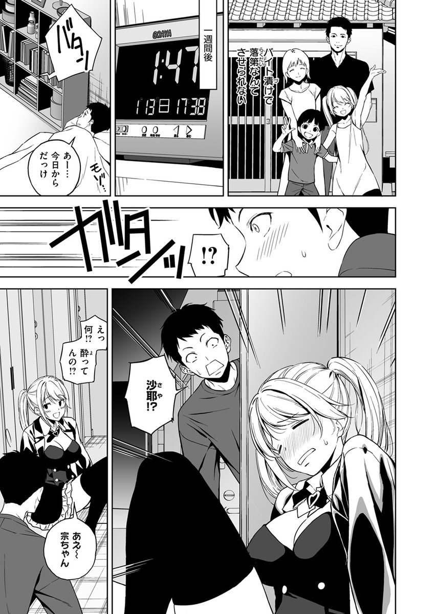 【本日各社一斉配信】#AD

『COMIC ゼロス #112』

収録作:オーバーナイト
原作:ミナギリ(@moguriman)
作画:フミオ(@urafmo)

「そうちゃーん おーきーて。こっちも起きてー♪」

▼単話▼
https://t.co/GngmOeMQBa
▼雑誌▼
https://t.co/kscR9Lcf3q 