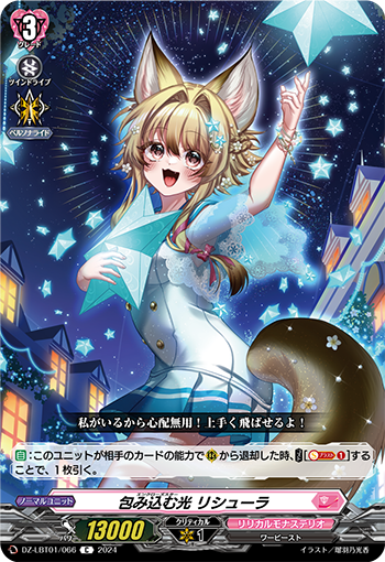 幻真星戦 リリカルモナステリオ ４コン セット 惑星を攫うは赫き病み込み⑦ 幻真星戦 リリカルモナステリオ4コン セット 惑星を攫うは赫き病み
