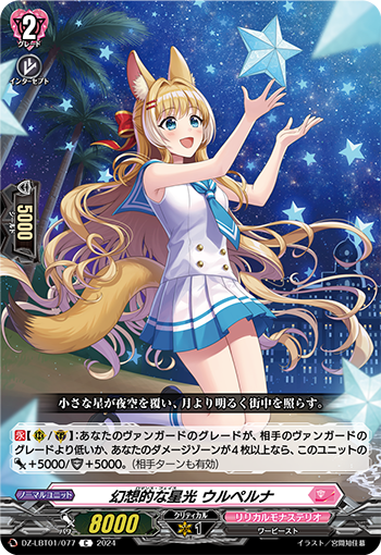 今日のカード】 本日公開のカードは 7月5日(金)発売 リリカル