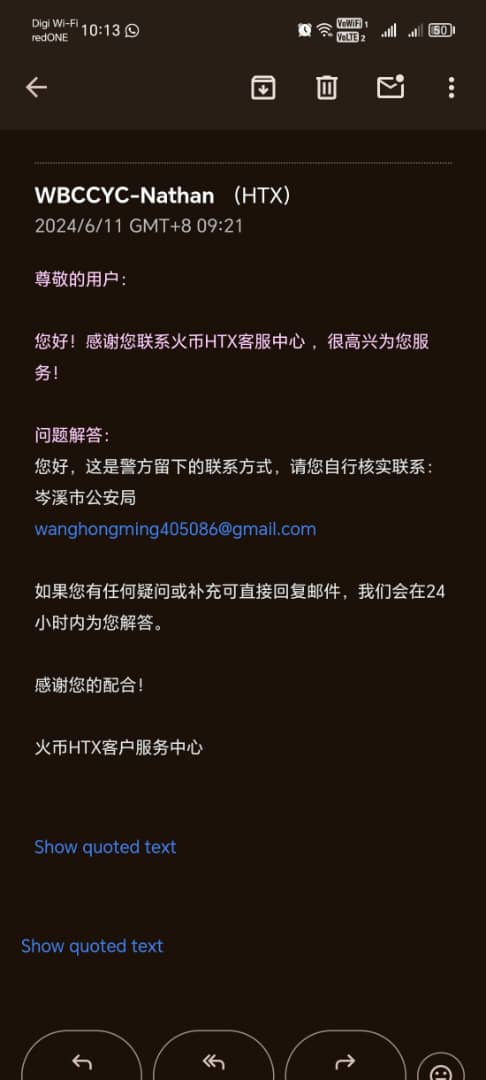 YDtoMars's tweet photo. HTX户口无辜被冻结
然后客服让我自行联系国内公安，而且是 Gmail?
政府公安用Gmail?
而且这整个处理方式根本奇怪， @HTX_Global @HTXCommunity @justinsuntron 
内部系统是不是出问题了 https://t.co/nuxZGDPbyE